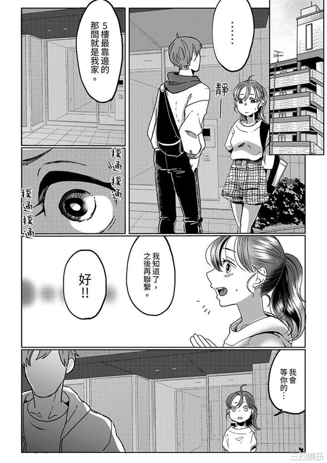 推掉聚餐和后辈SEX～沉溺快感的浓密抽插