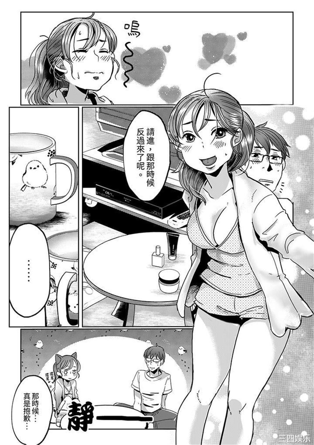 推掉聚餐和后辈SEX～沉溺快感的浓密抽插