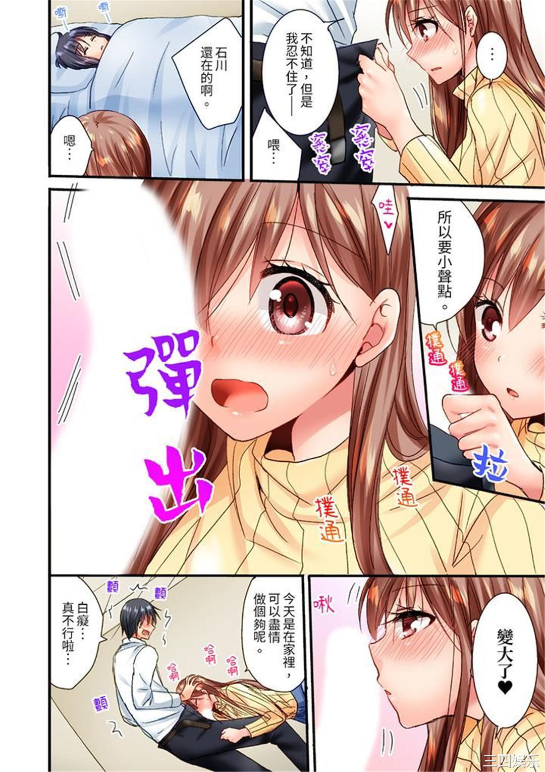 「只揉10次倒是可以喔…」青梅竹马意料之外的发情脸让我不禁大干特干