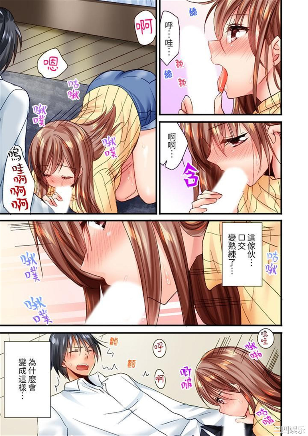 「只揉10次倒是可以喔…」青梅竹马意料之外的发情脸让我不禁大干特干