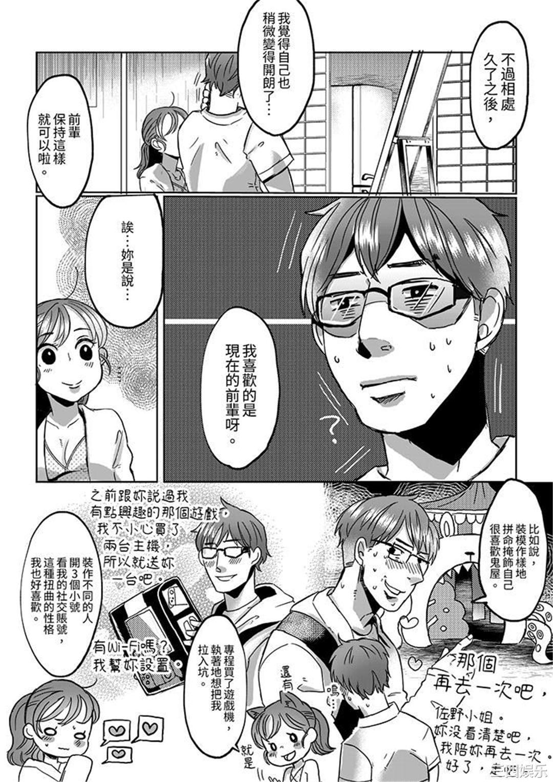 推掉聚餐和后辈SEX～沉溺快感的浓密抽插