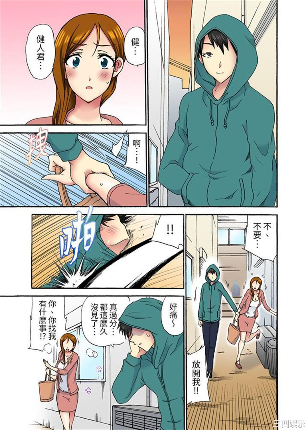 今晚也在丈夫的隔壁NTR。～色情自拍被小叔子发现…