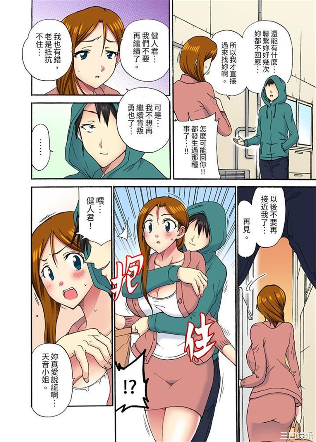 今晚也在丈夫的隔壁NTR。～色情自拍被小叔子发现…