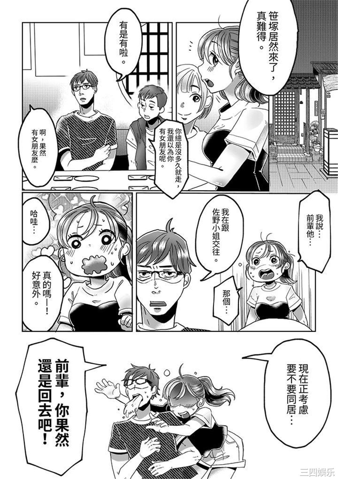 推掉聚餐和后辈SEX～沉溺快感的浓密抽插