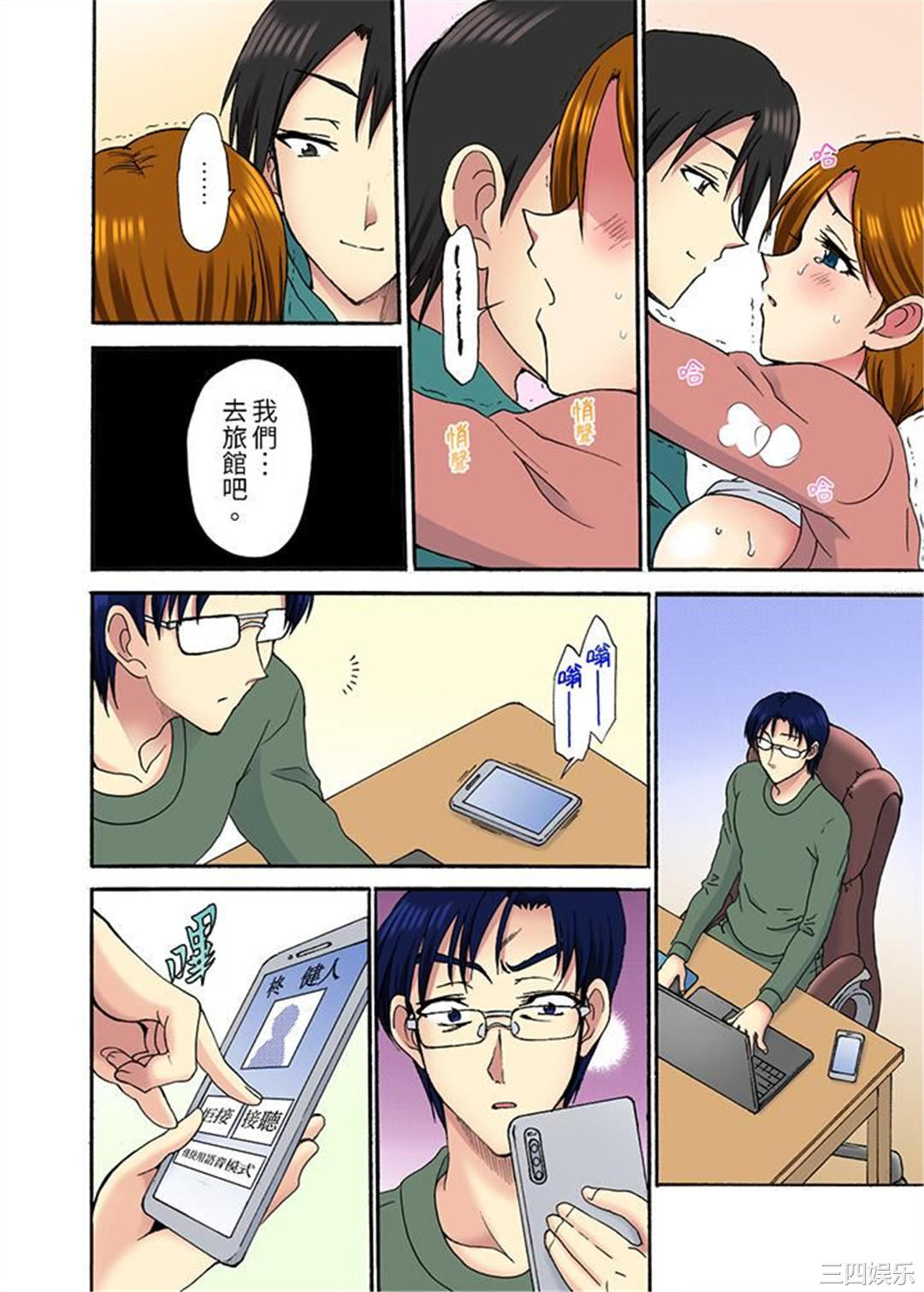 今晚也在丈夫的隔壁NTR。～色情自拍被小叔子发现…