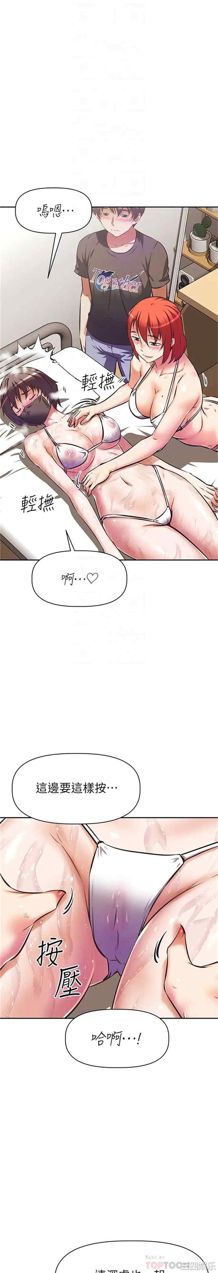 阿姨不可以坏坏