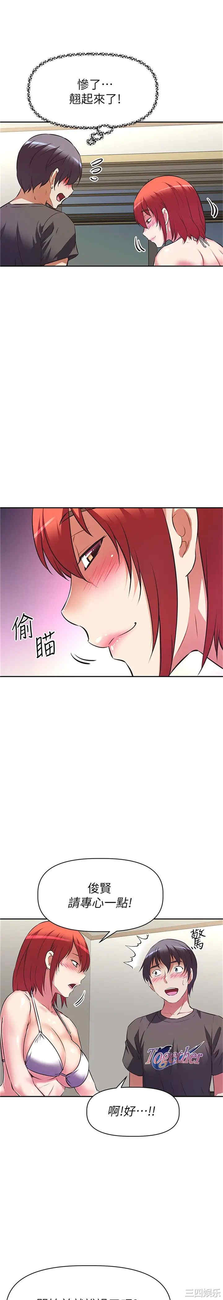 阿姨不可以坏坏