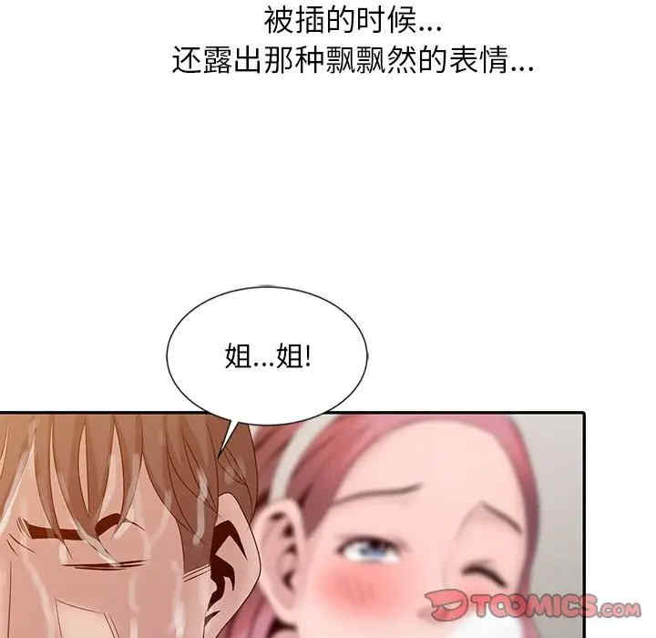 姐姐的秘密