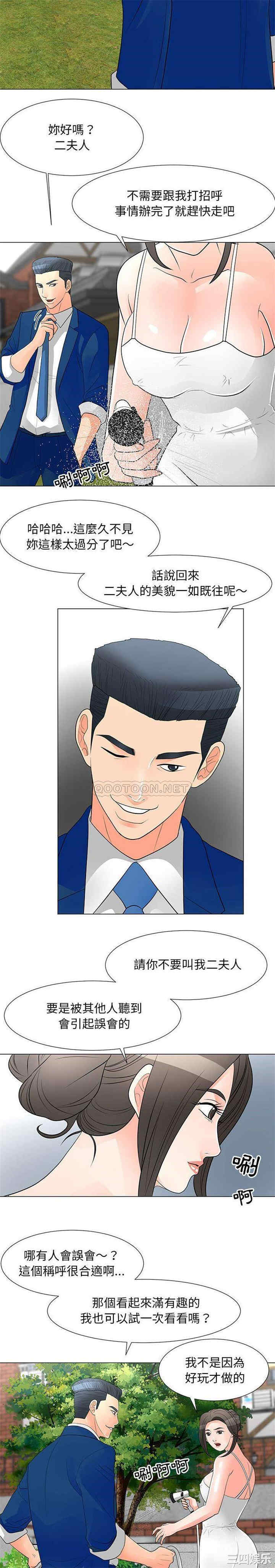 我家的女人们/儿子的乐园