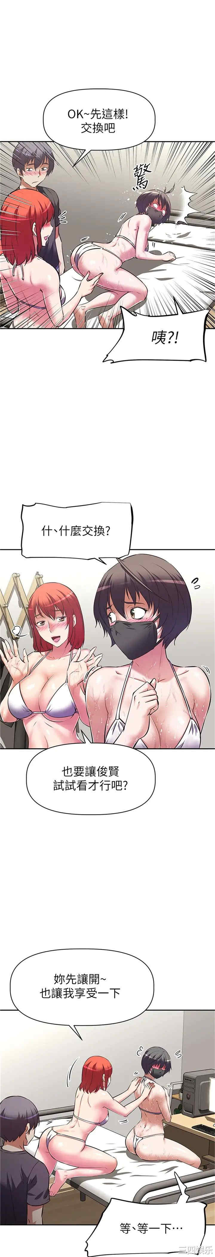 阿姨不可以坏坏