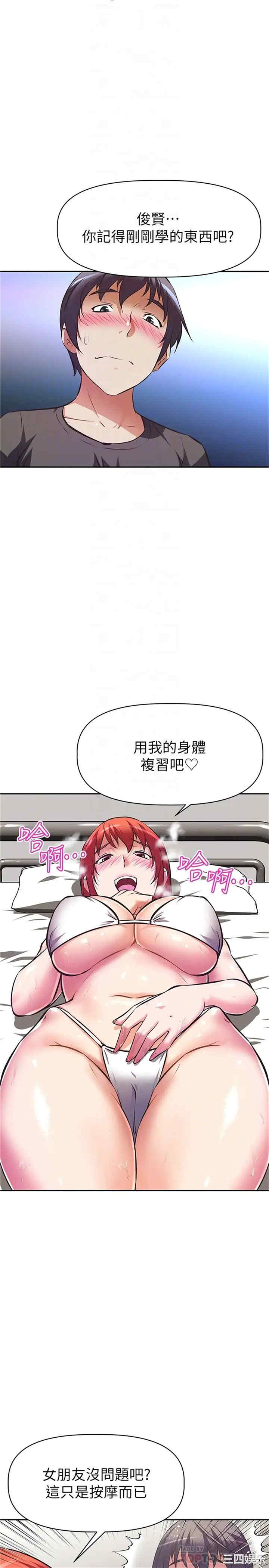 阿姨不可以坏坏