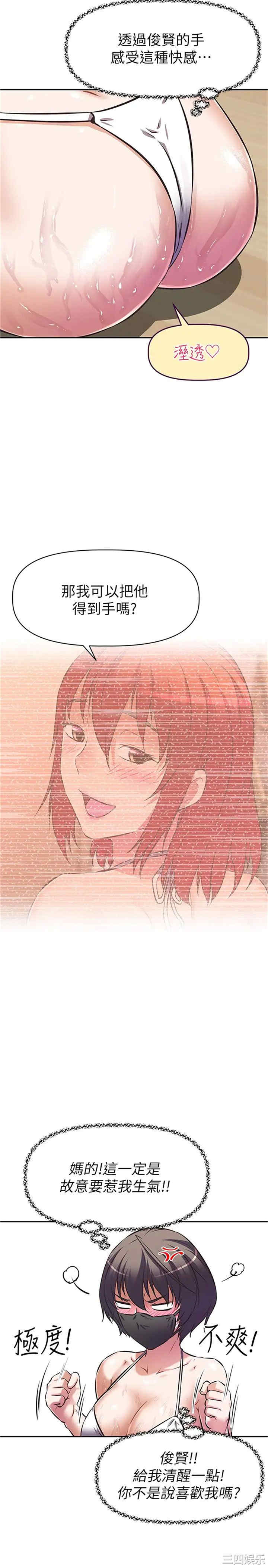 阿姨不可以坏坏