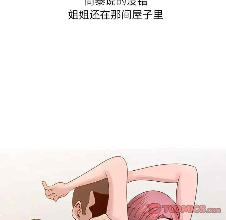 姐姐的秘密