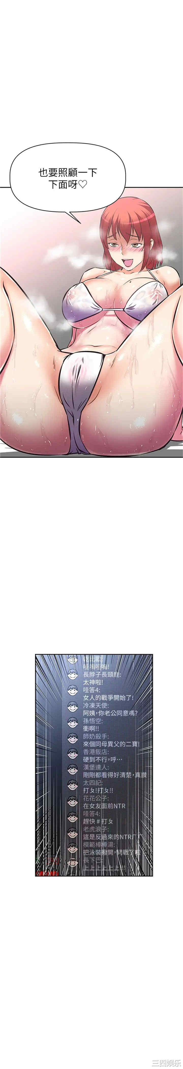 阿姨不可以坏坏