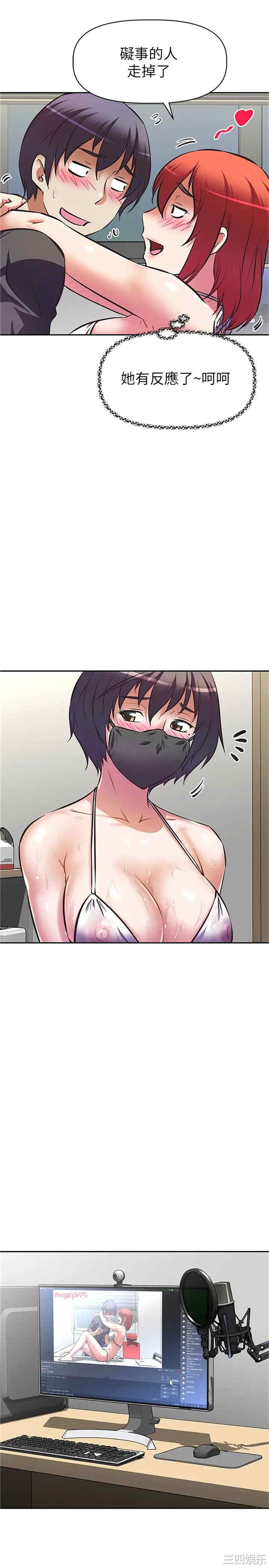 阿姨不可以坏坏