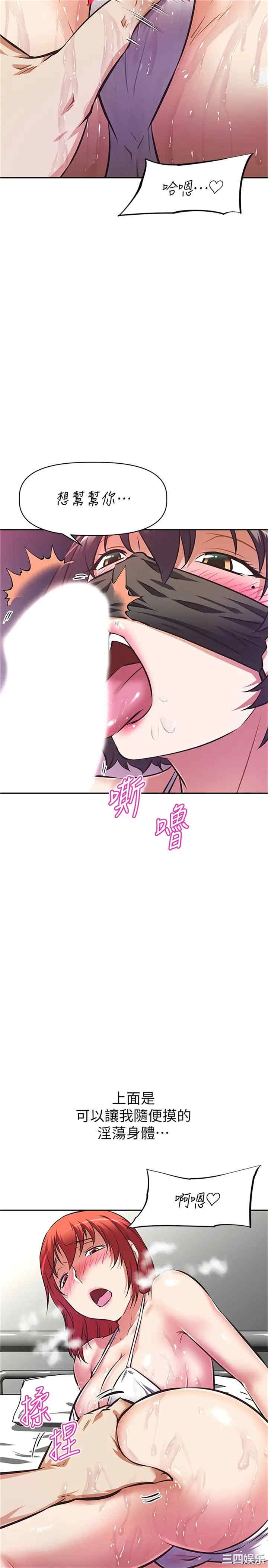 阿姨不可以坏坏