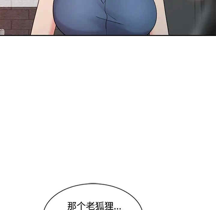 调阴妙手