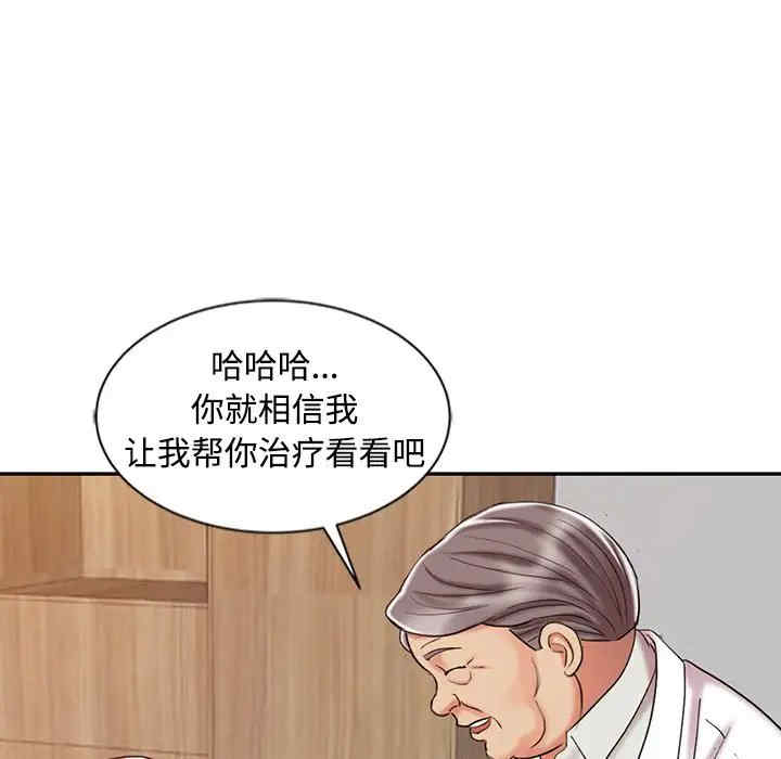 调阴妙手