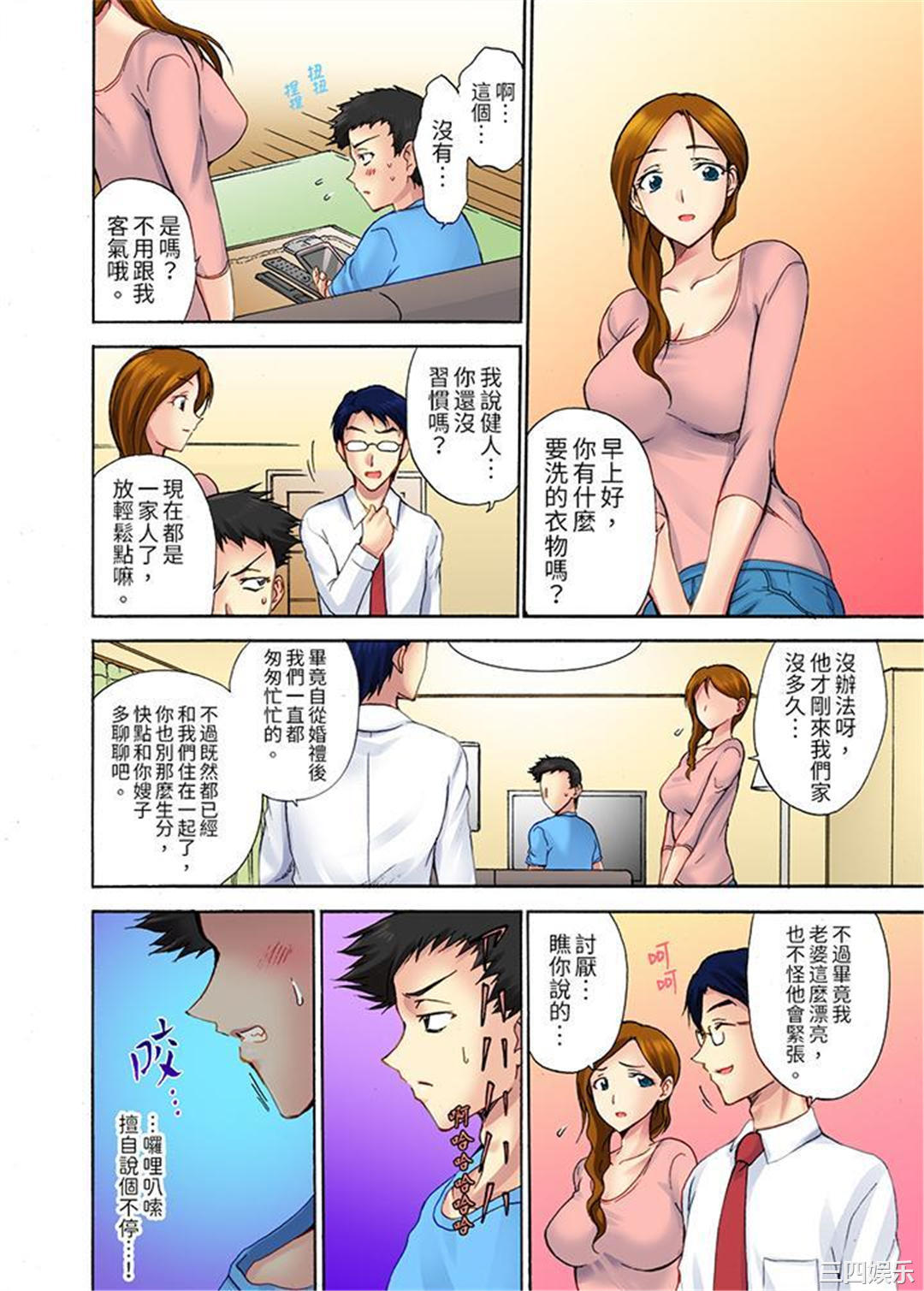 今晚也在丈夫的隔壁NTR。～色情自拍被小叔子发现…