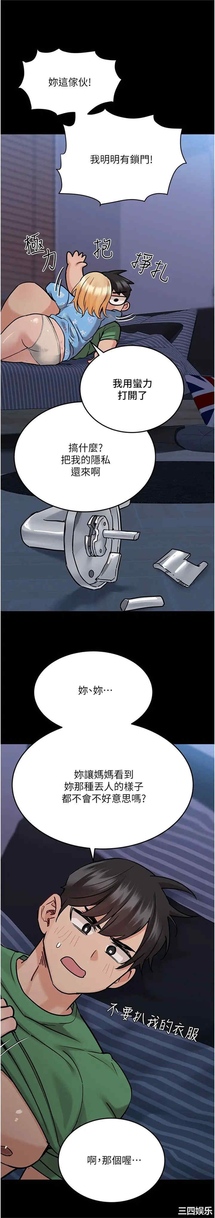 要对妈妈保密唷