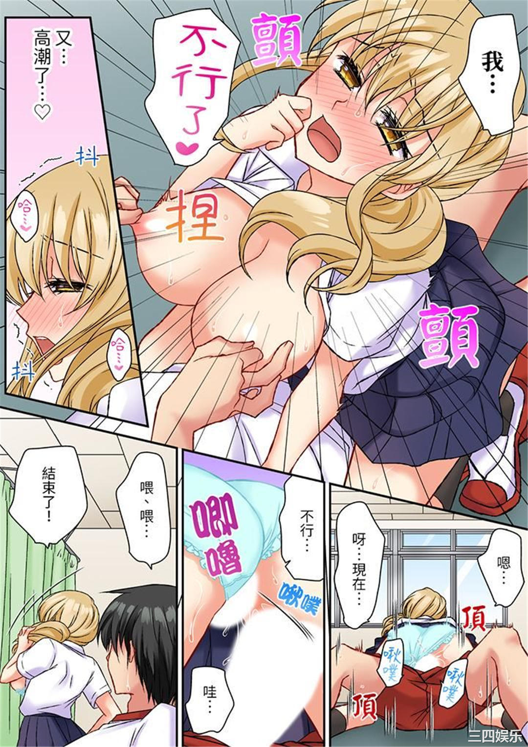 求你不要戳弄我的私处…！隔着内裤的淫乱刺激。深陷进去的秒潮性爱