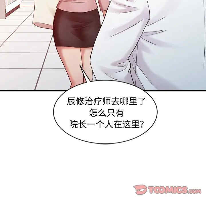 调阴妙手