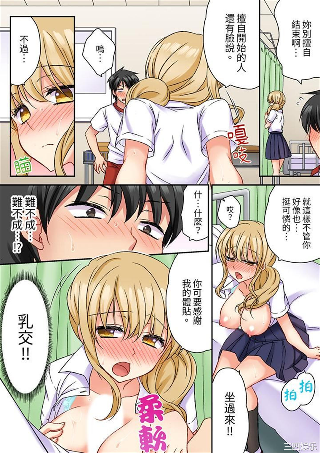 求你不要戳弄我的私处…！隔着内裤的淫乱刺激。深陷进去的秒潮性爱