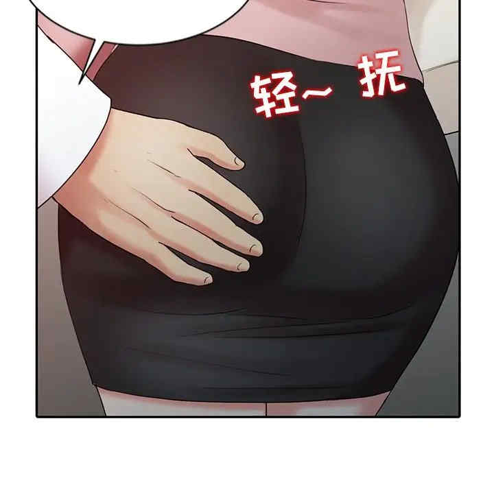 调阴妙手