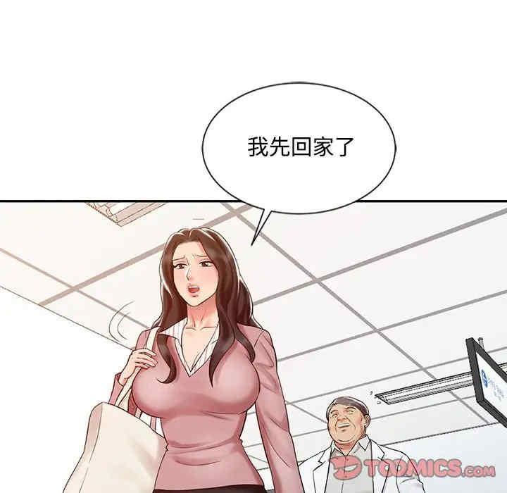 调阴妙手