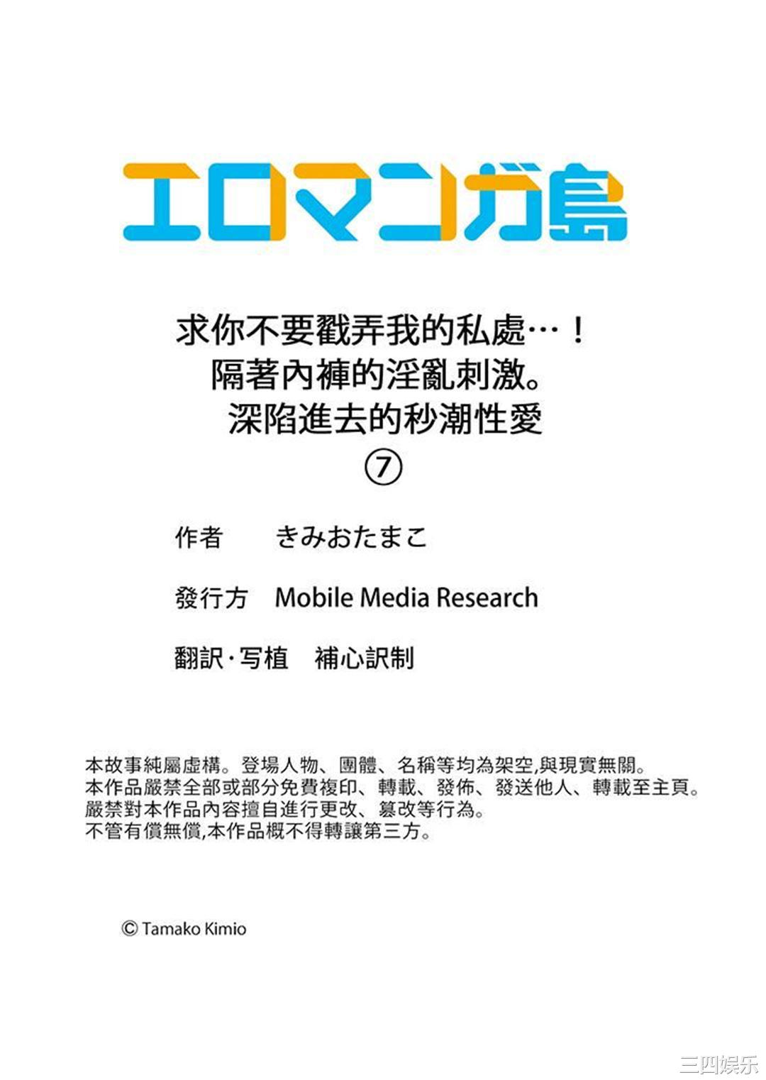 求你不要戳弄我的私处…！隔着内裤的淫乱刺激。深陷进去的秒潮性爱