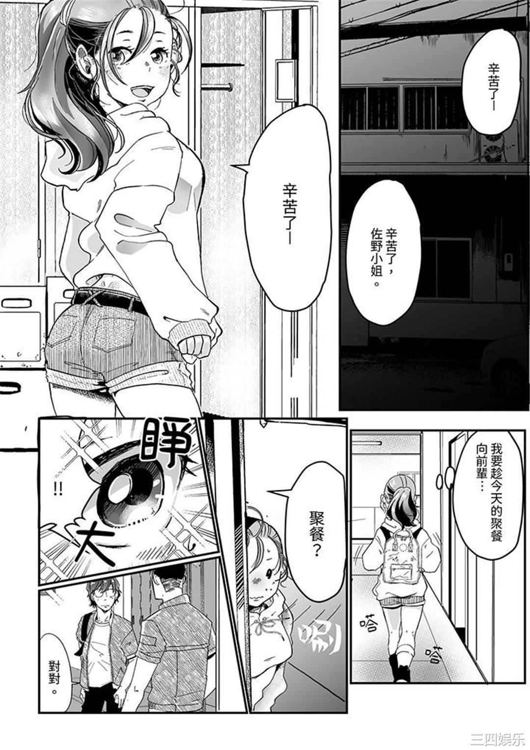 推掉聚餐和后辈SEX～沉溺快感的浓密抽插