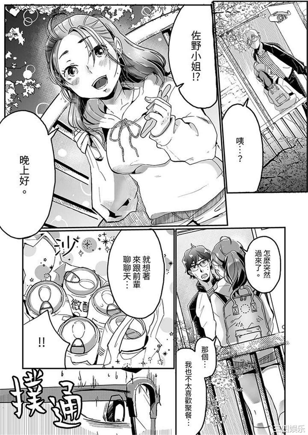 推掉聚餐和后辈SEX～沉溺快感的浓密抽插