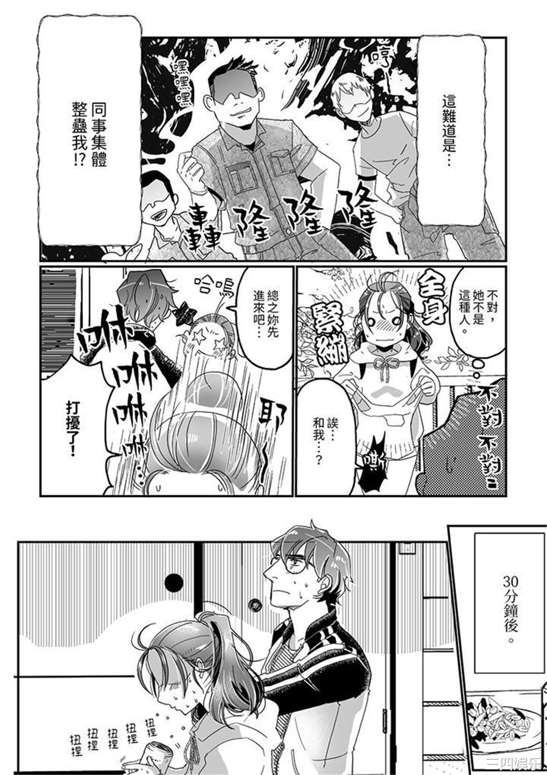 推掉聚餐和后辈SEX～沉溺快感的浓密抽插