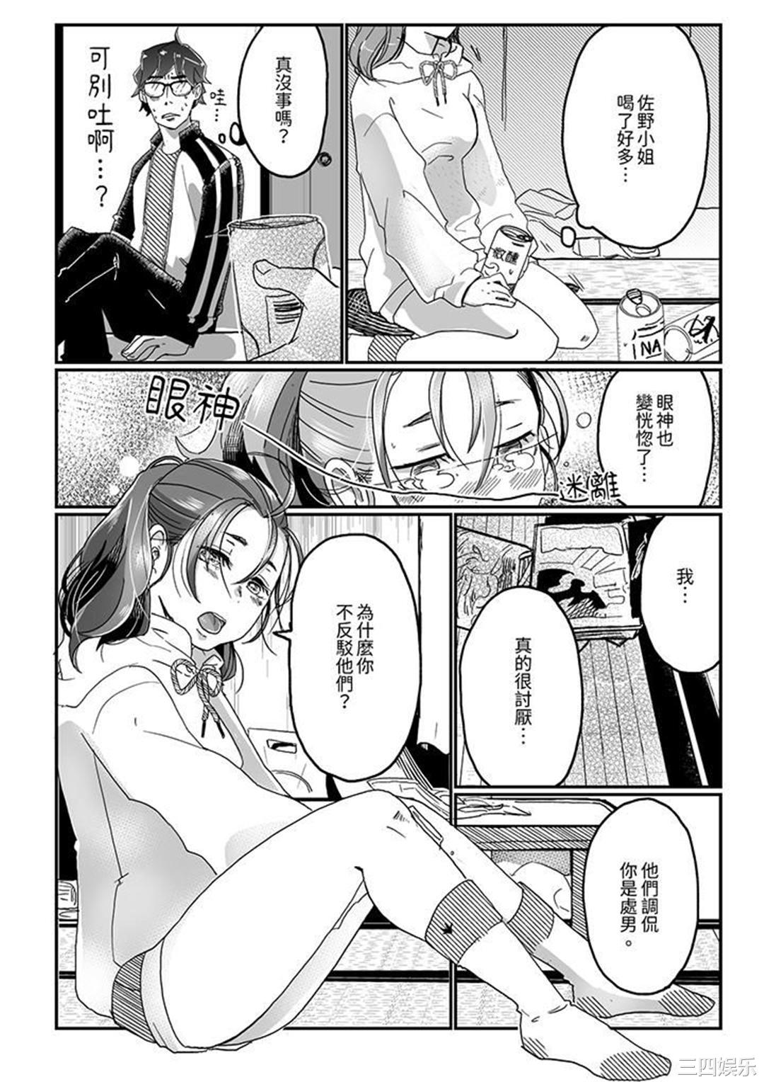 推掉聚餐和后辈SEX～沉溺快感的浓密抽插