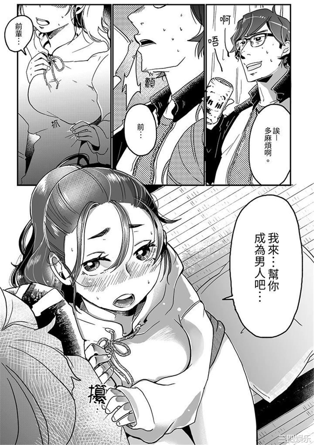 推掉聚餐和后辈SEX～沉溺快感的浓密抽插