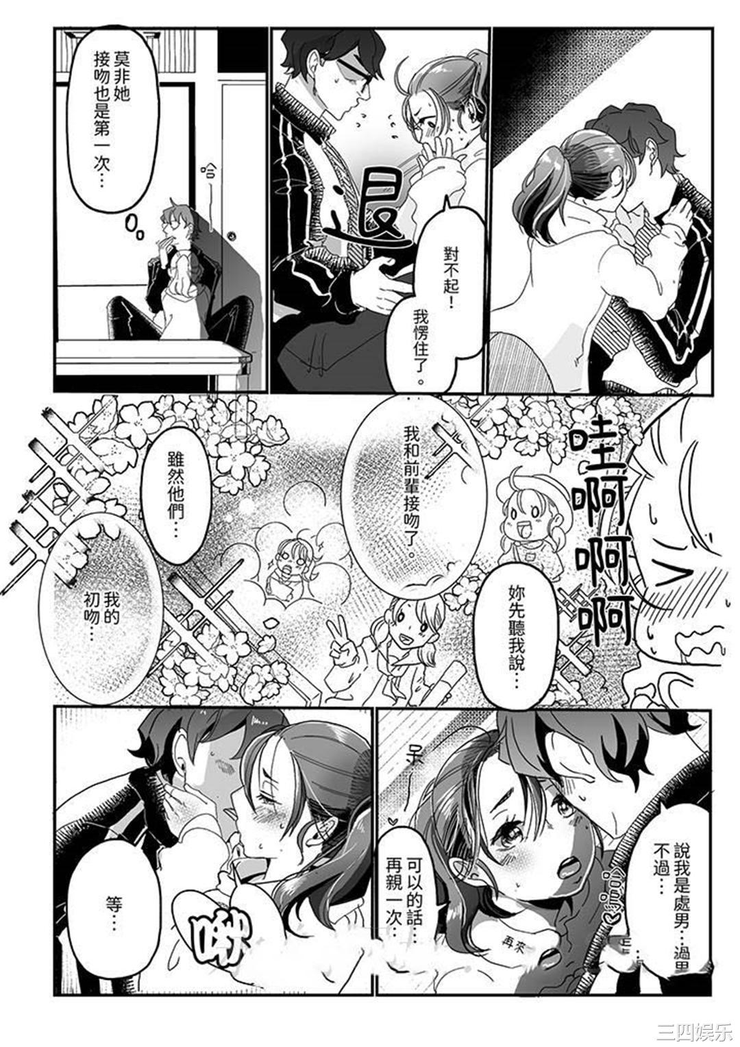 推掉聚餐和后辈SEX～沉溺快感的浓密抽插