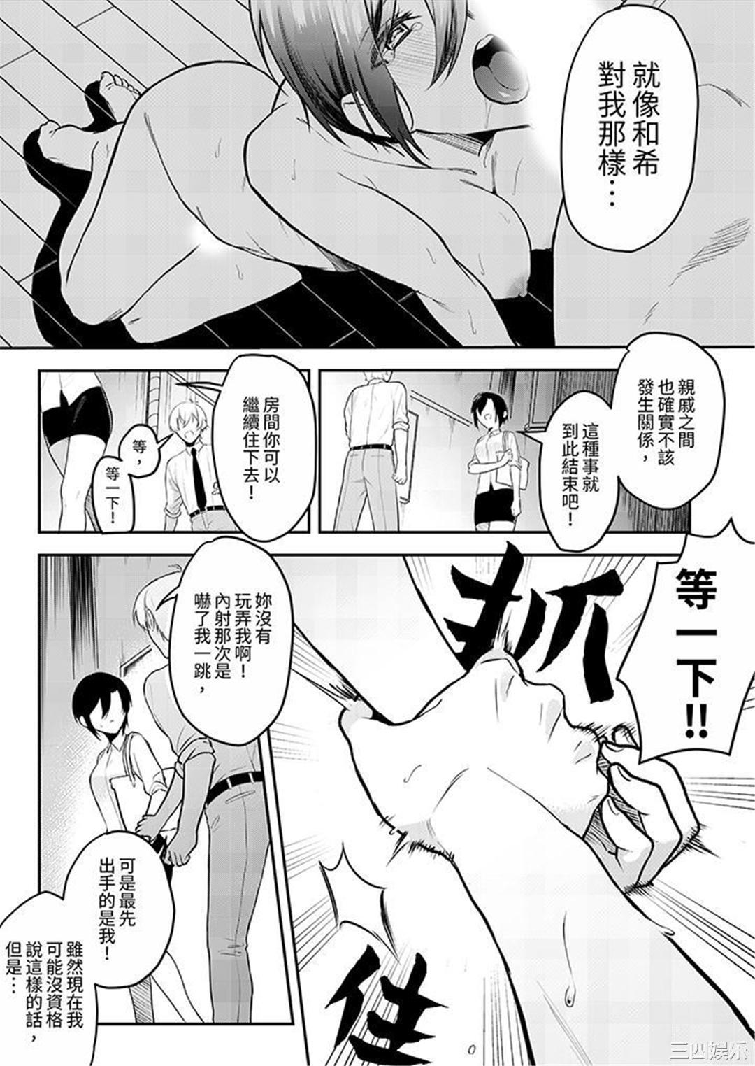 用激烈的SEX让我忘掉前男友～表姐装醉诱惑我