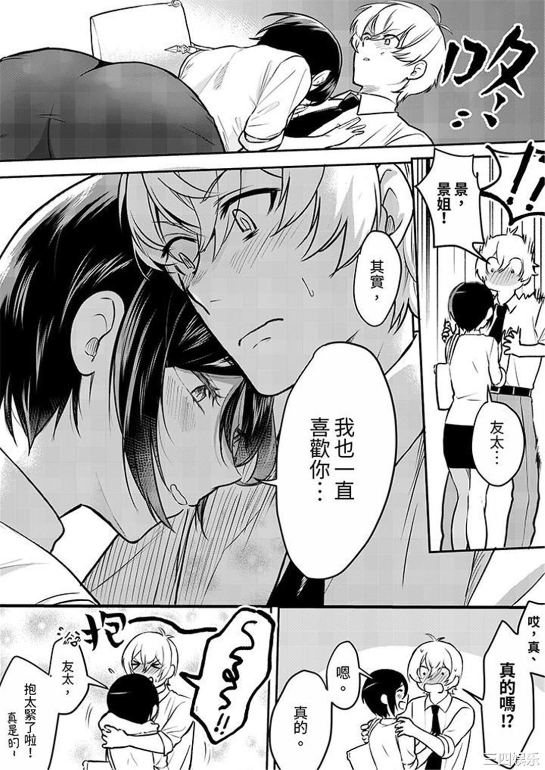 用激烈的SEX让我忘掉前男友～表姐装醉诱惑我