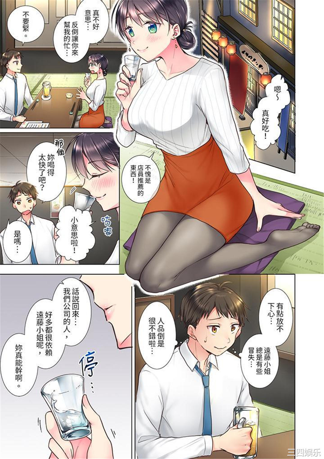 「这就…不做了吗？」女强人前辈的酒后撒娇SEX