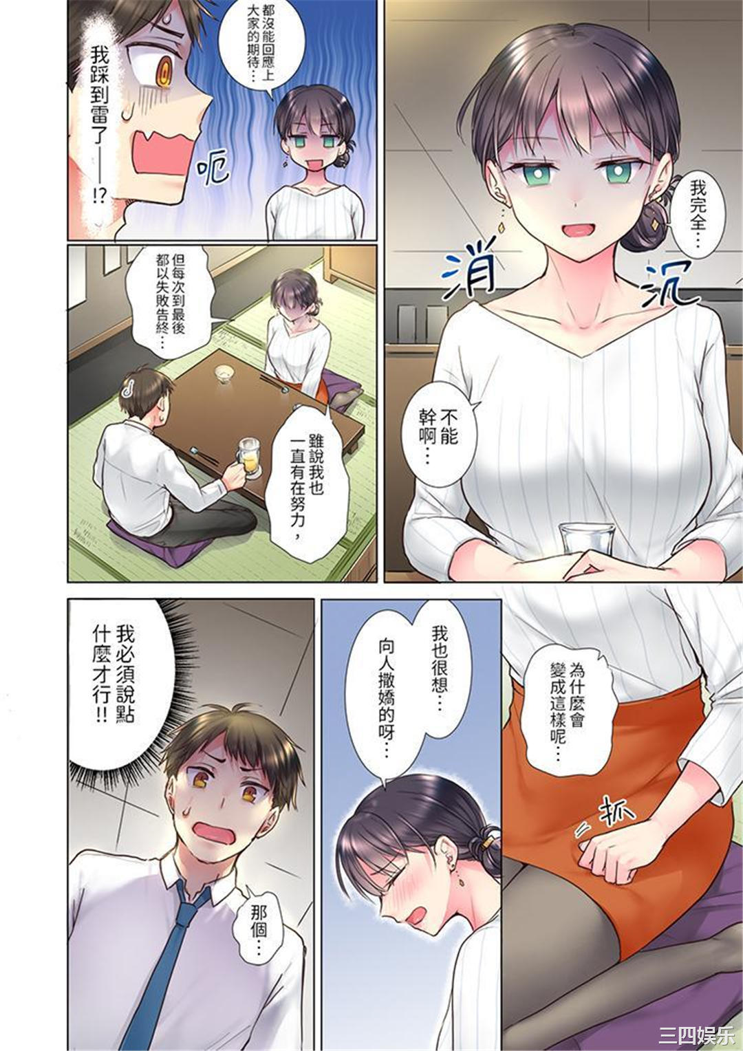 「这就…不做了吗？」女强人前辈的酒后撒娇SEX