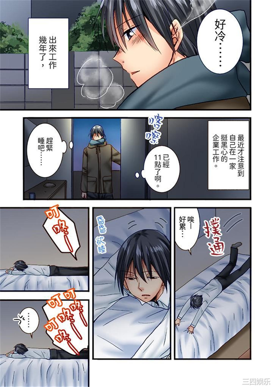 「只揉10次倒是可以喔…」青梅竹马意料之外的发情脸让我不禁大干特干