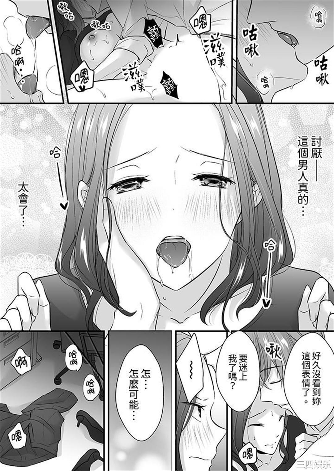 把烂醉如泥的我狠狠地干到高潮，人渣前辈的无情蹂躏