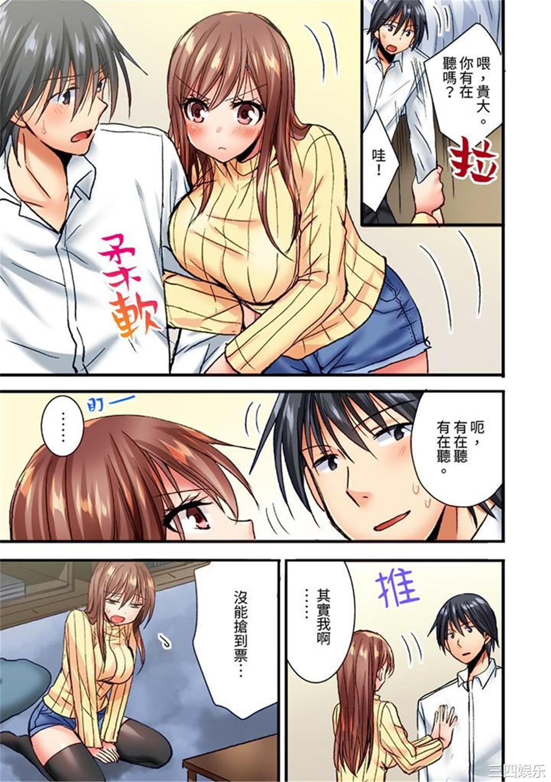 「只揉10次倒是可以喔…」青梅竹马意料之外的发情脸让我不禁大干特干