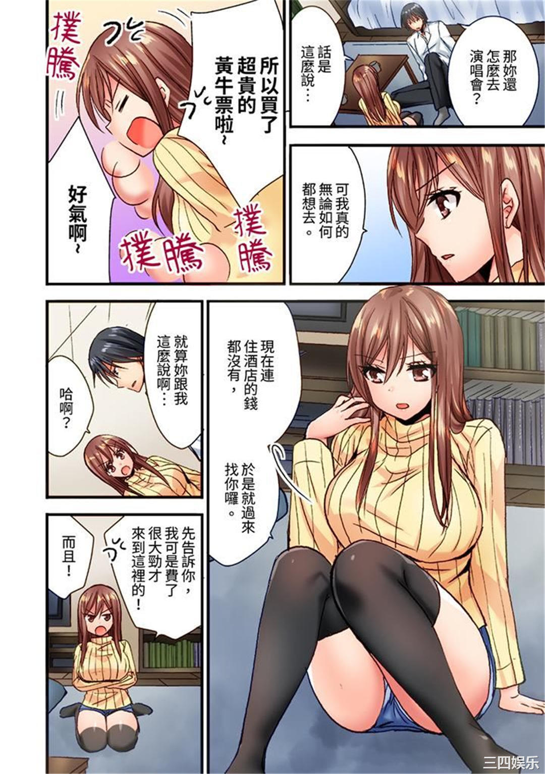 「只揉10次倒是可以喔…」青梅竹马意料之外的发情脸让我不禁大干特干