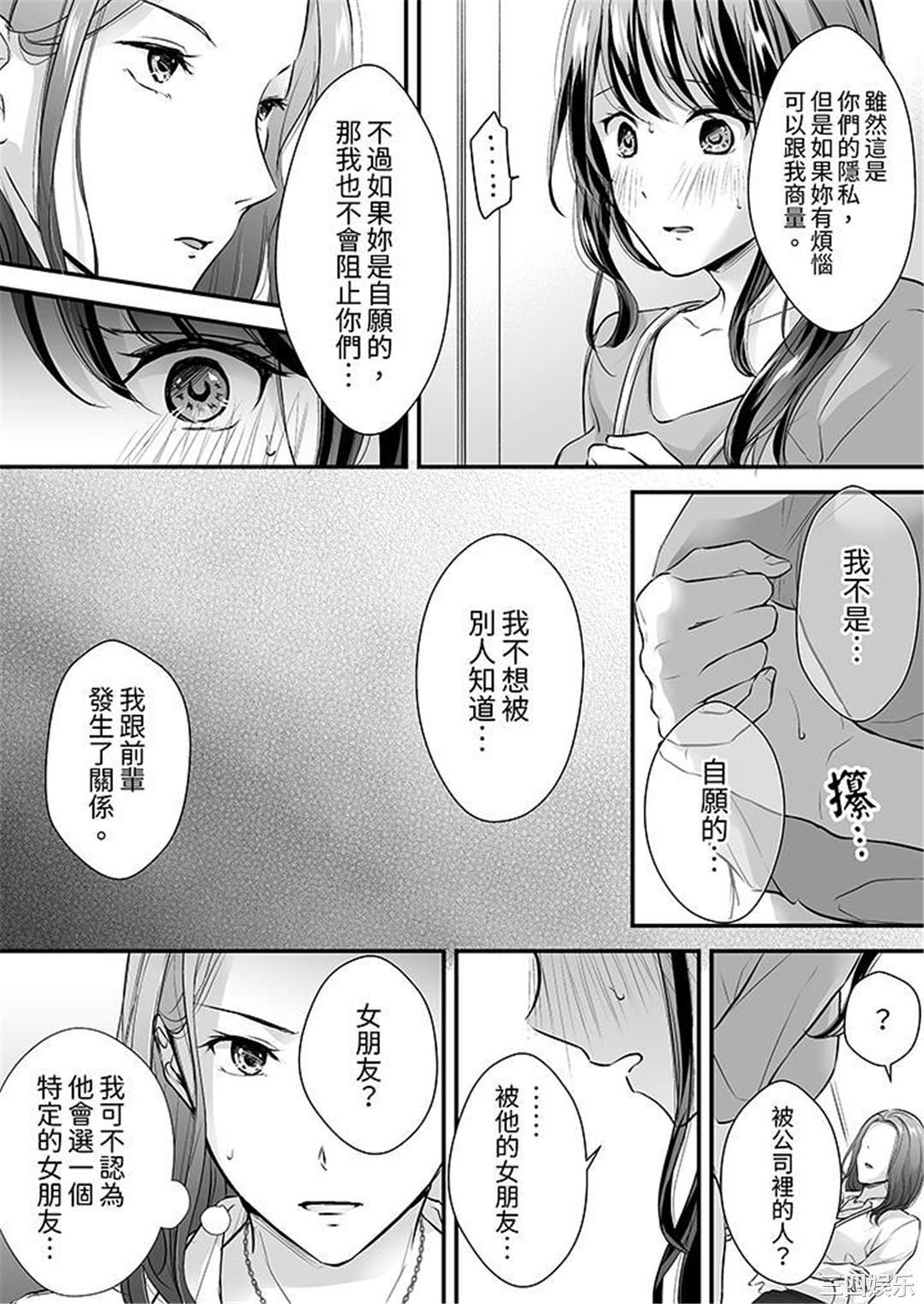 把烂醉如泥的我狠狠地干到高潮，人渣前辈的无情蹂躏