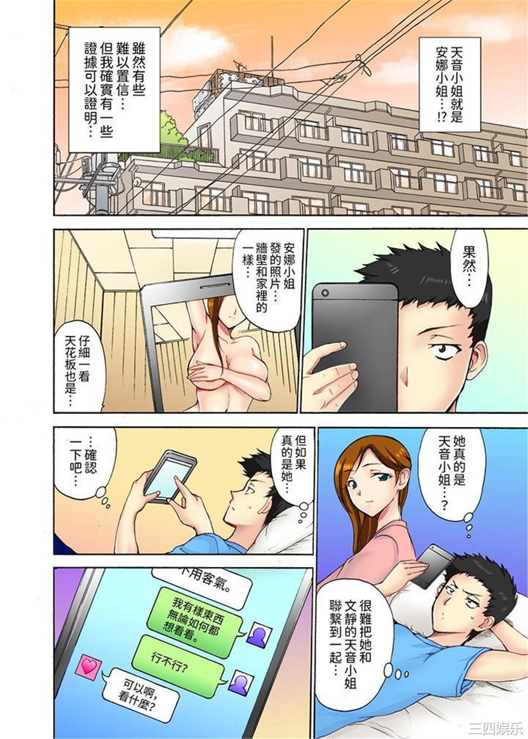 今晚也在丈夫的隔壁NTR。～色情自拍被小叔子发现…