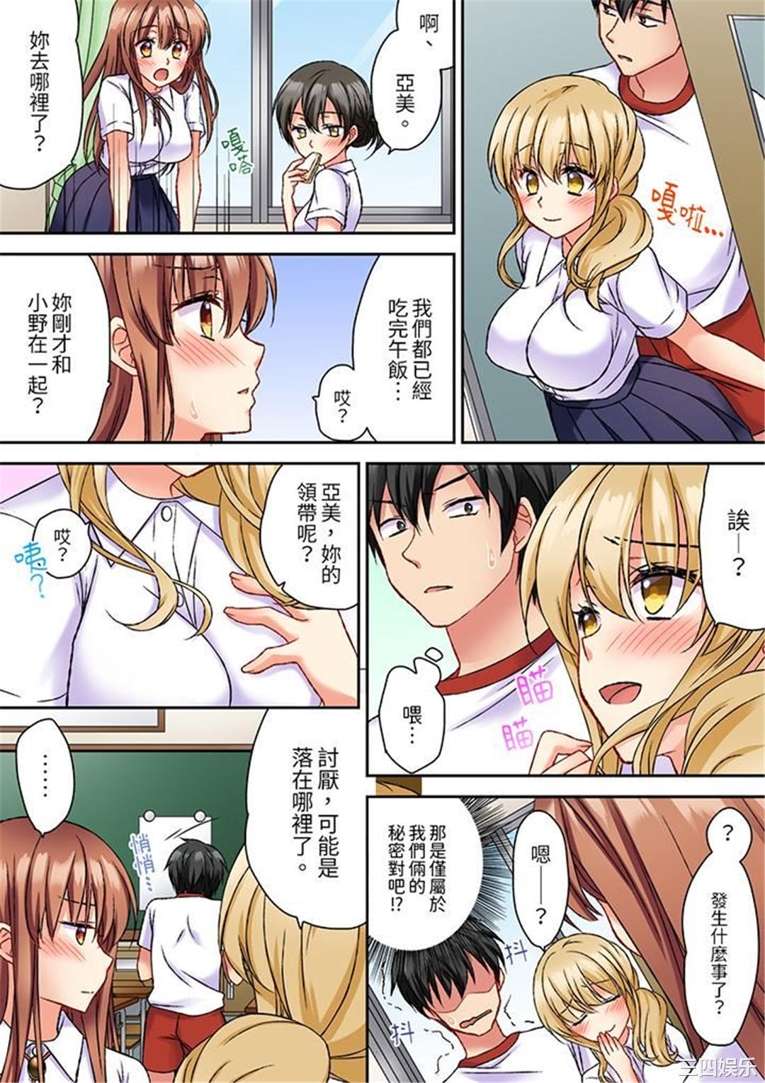 求你不要戳弄我的私处…！隔着内裤的淫乱刺激。深陷进去的秒潮性爱