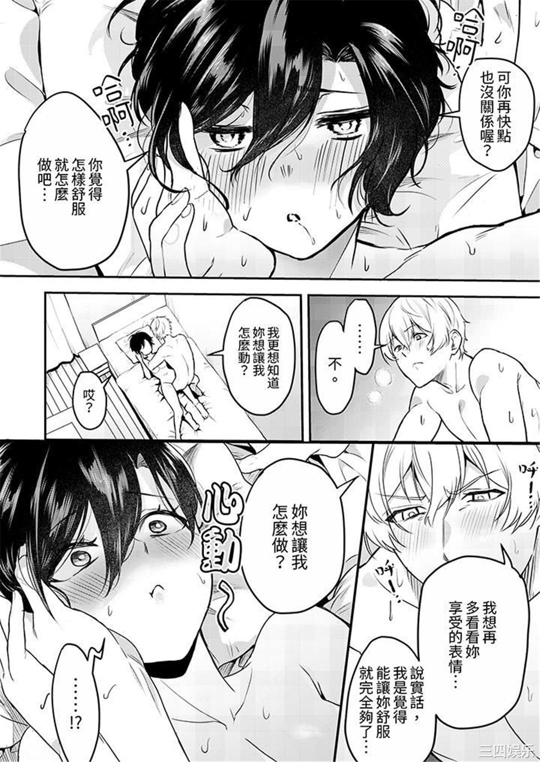 用激烈的SEX让我忘掉前男友～表姐装醉诱惑我