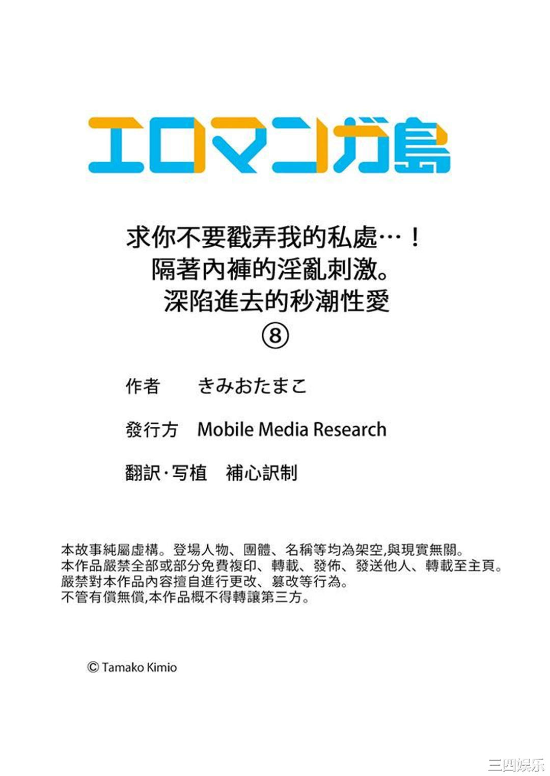 求你不要戳弄我的私处…！隔着内裤的淫乱刺激。深陷进去的秒潮性爱