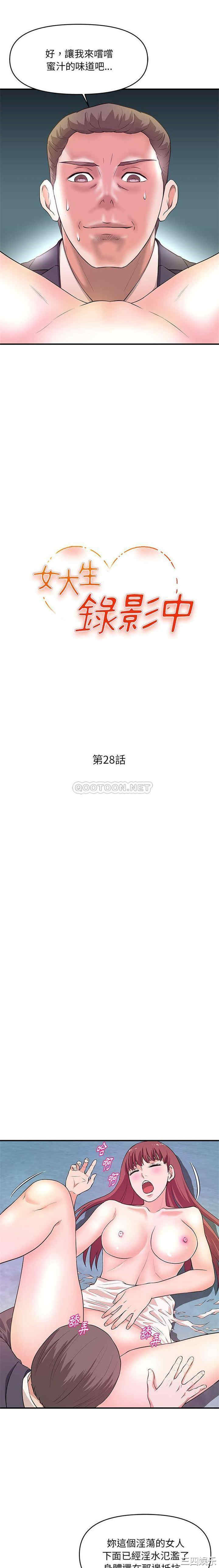 沉重的学分/女大生录影中